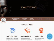 Tablet Screenshot of liontattoostudio.com